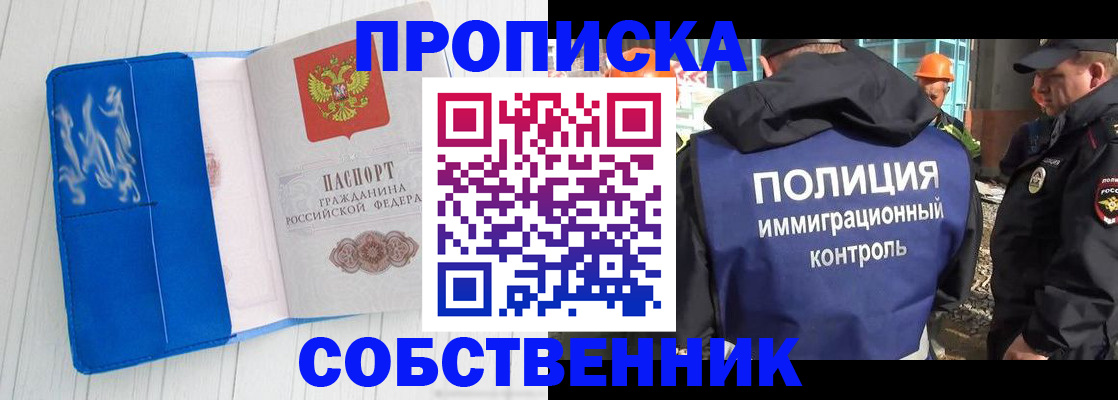 прописка ребенка в Семикаракорске