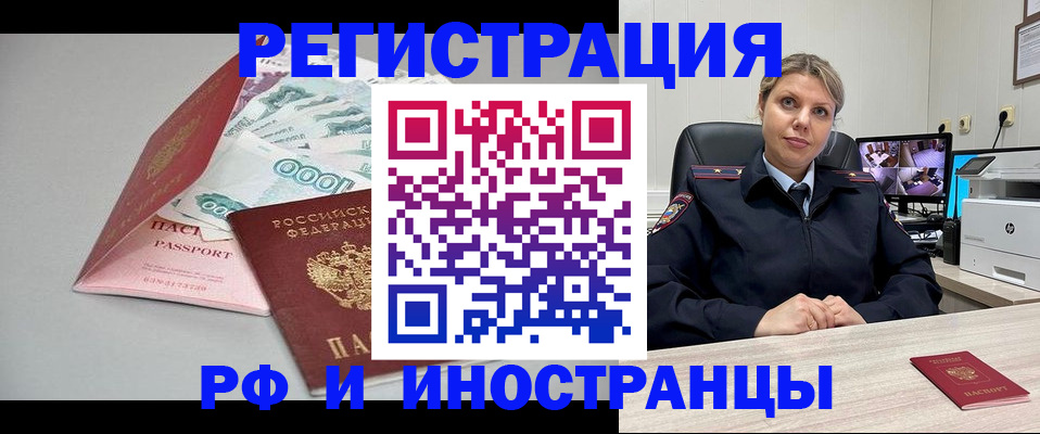 временная регистрация законно в Семикаракорске