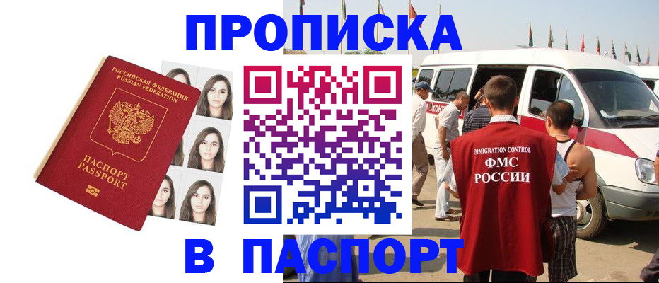 временная регистрация надежно в Семикаракорске